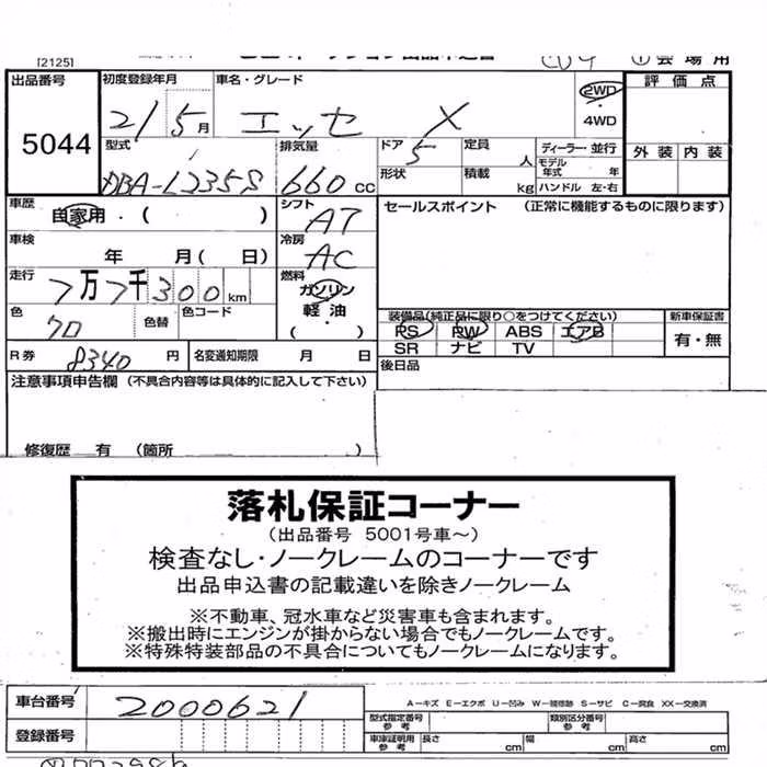 DAIHATSU ESSE
