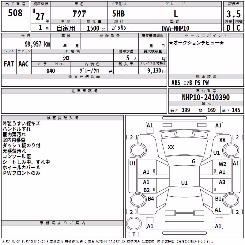 TOYOTA AQUA