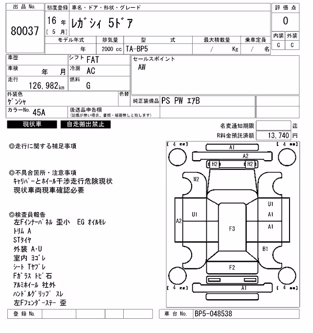 SUBARU LEGACY