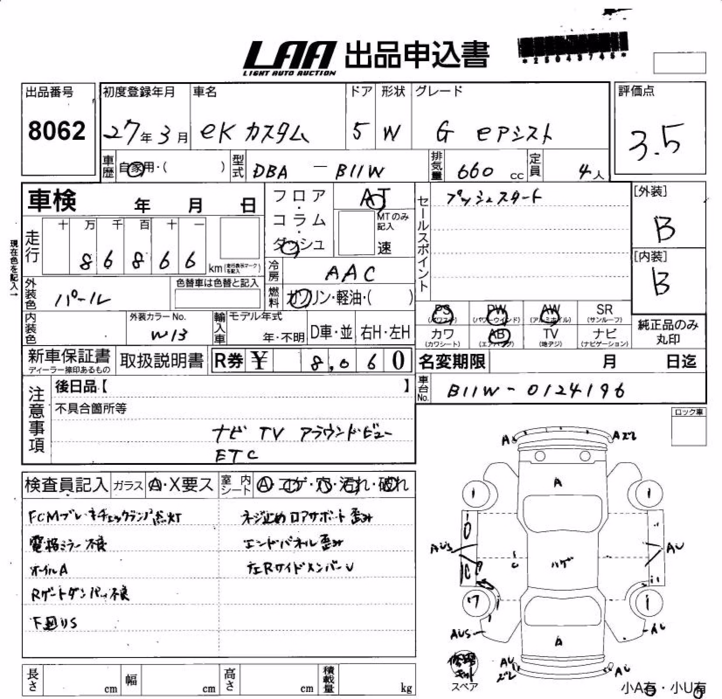 MITSUBISHI EK CUSTOM