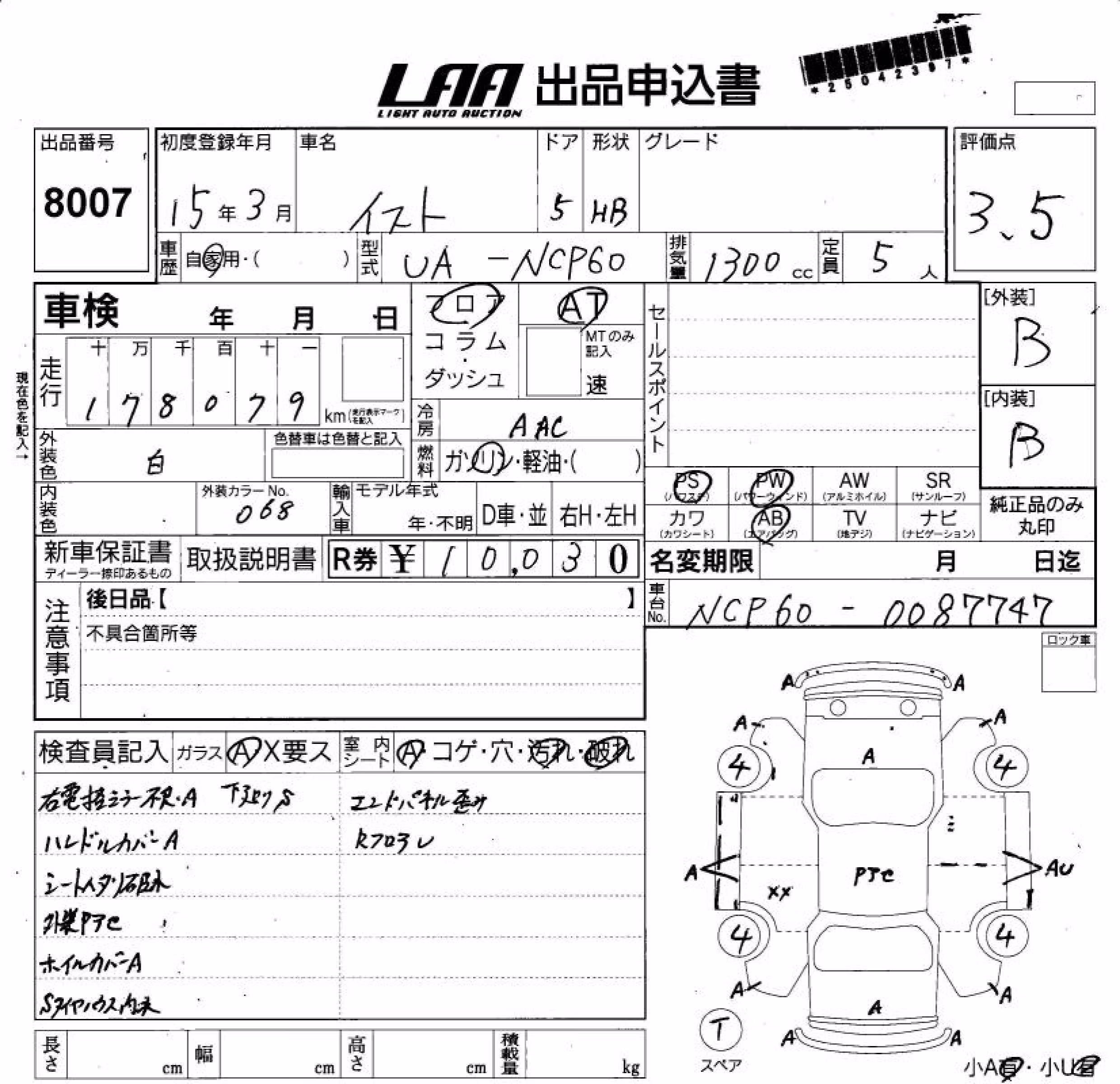 TOYOTA IST
