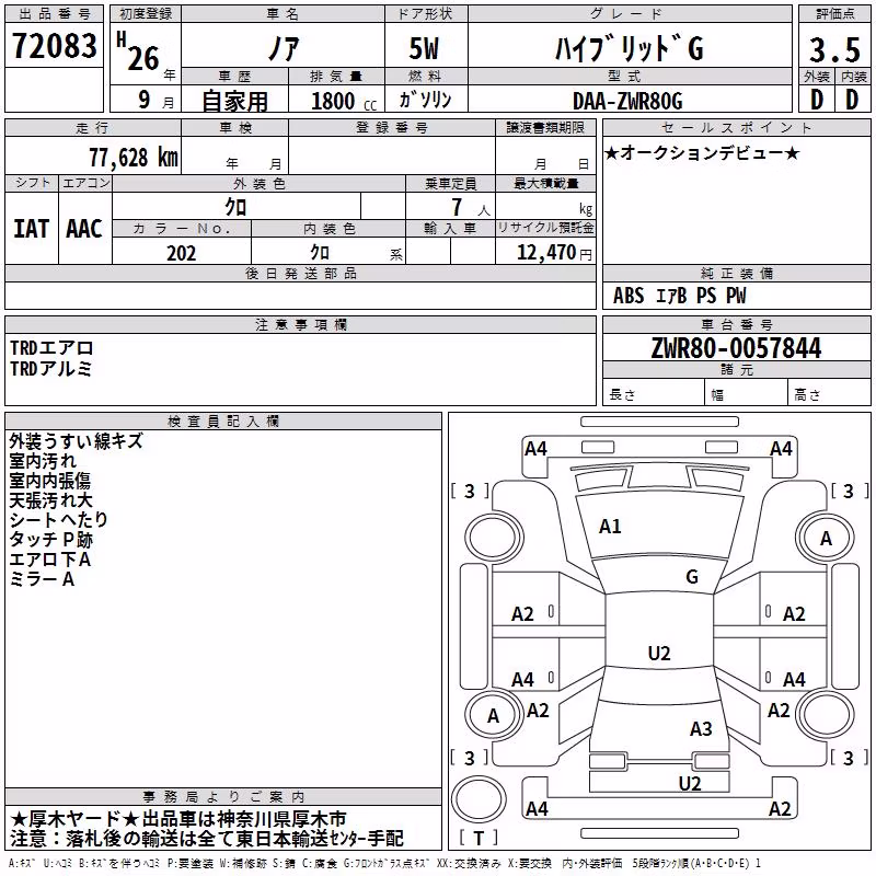 TOYOTA NOAH