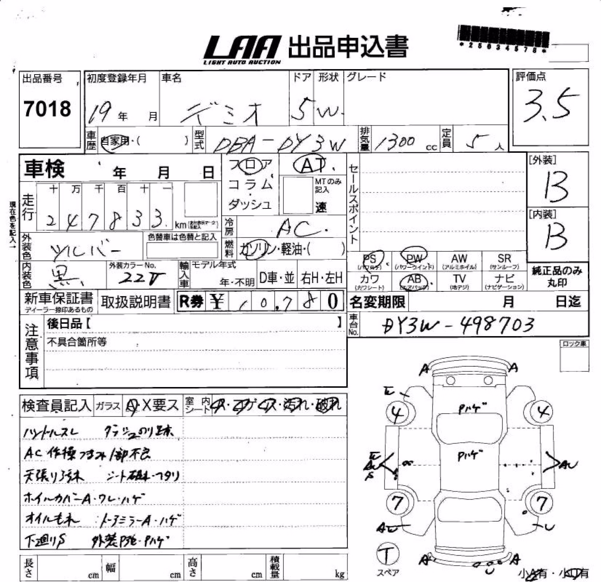MAZDA DEMIO