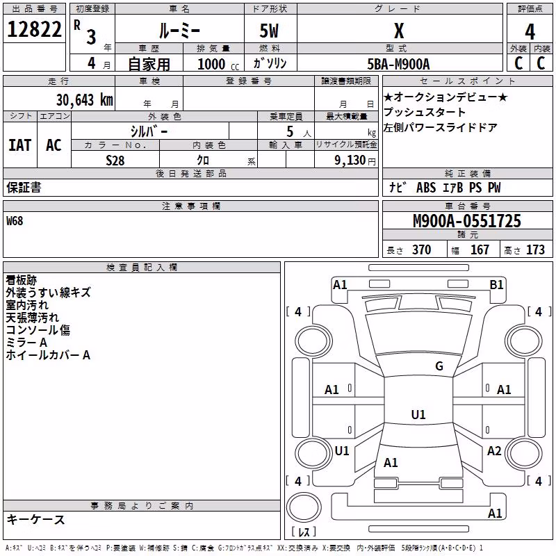 TOYOTA ROOMY