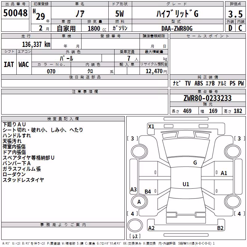 TOYOTA NOAH