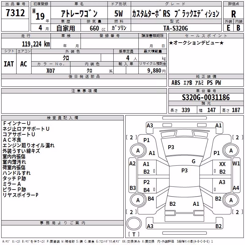DAIHATSU ATRAI