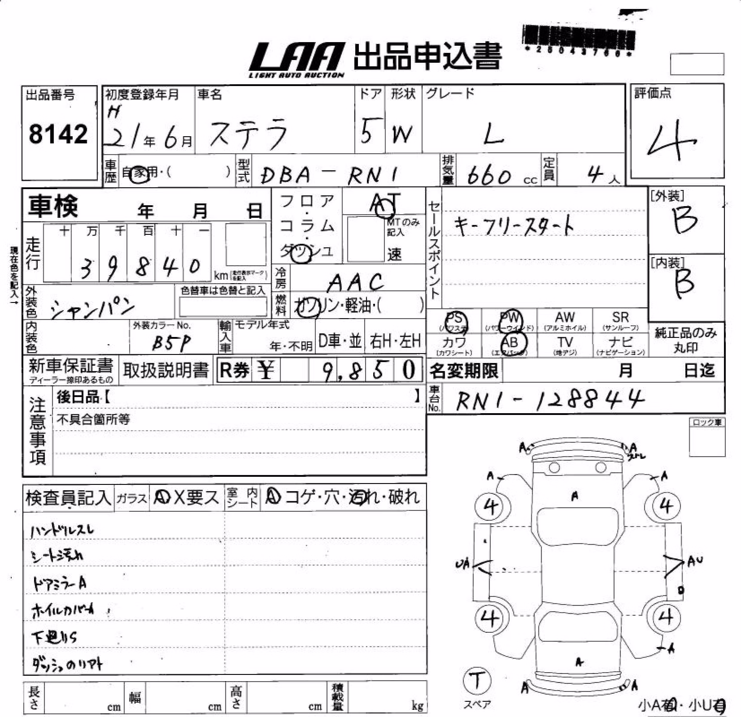 SUBARU STELLA