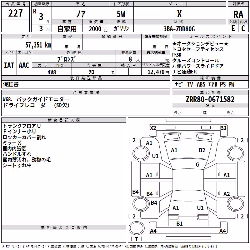 TOYOTA NOAH
