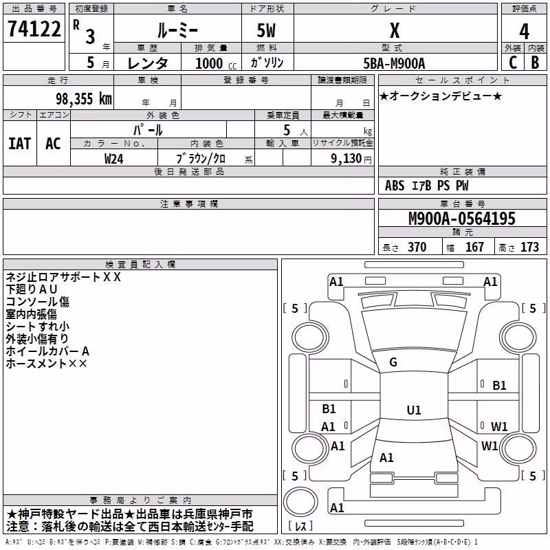 TOYOTA ROOMY