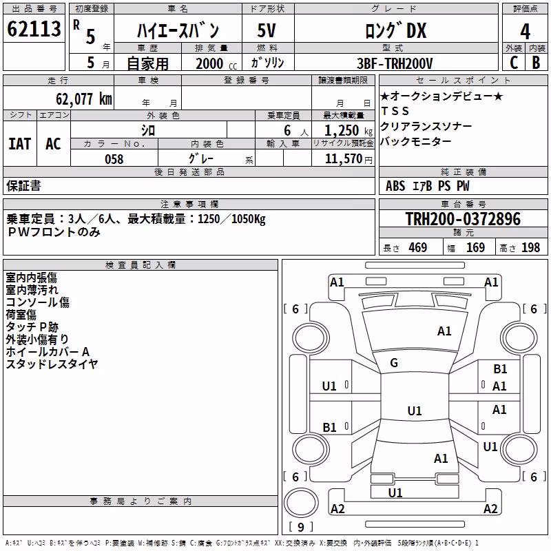 TOYOTA REGIUS ACE