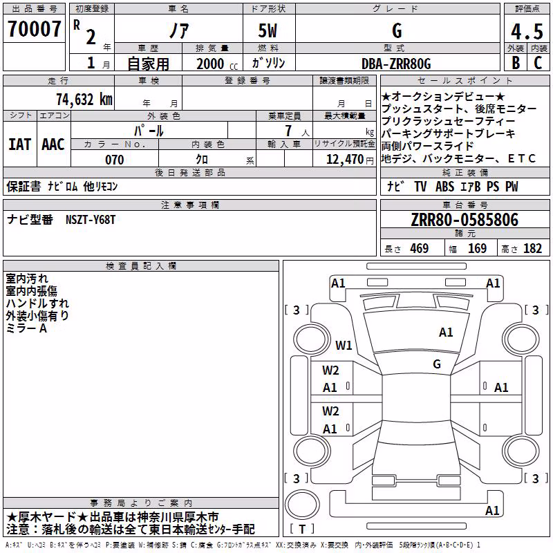 TOYOTA NOAH