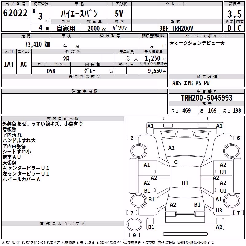 TOYOTA REGIUS ACE
