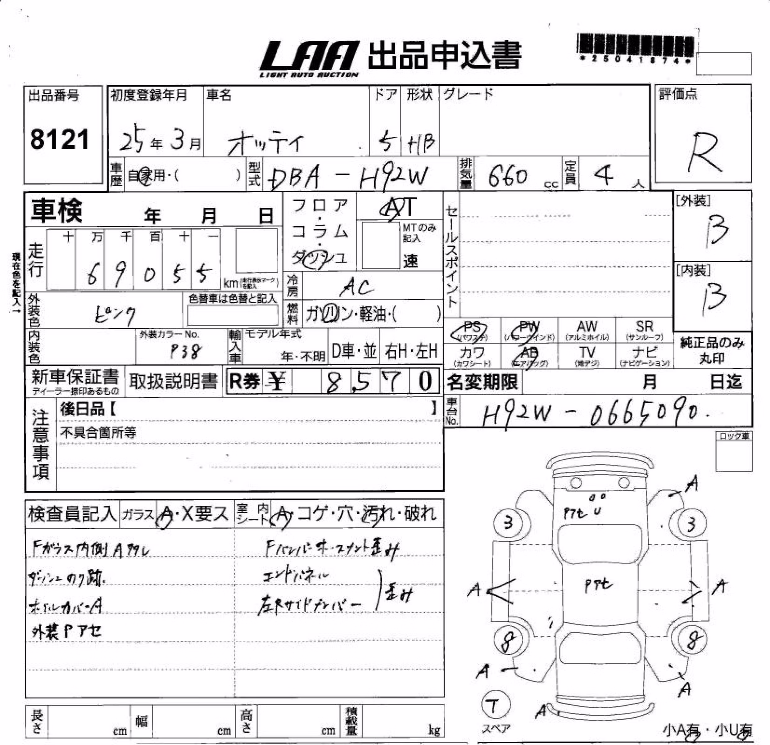 NISSAN OTTI