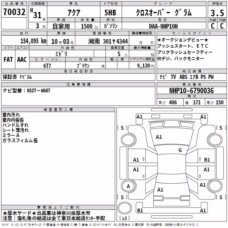 TOYOTA AQUA