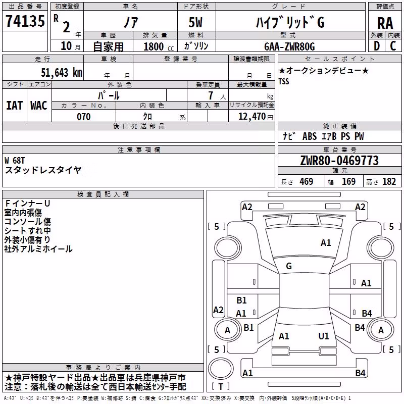 TOYOTA NOAH