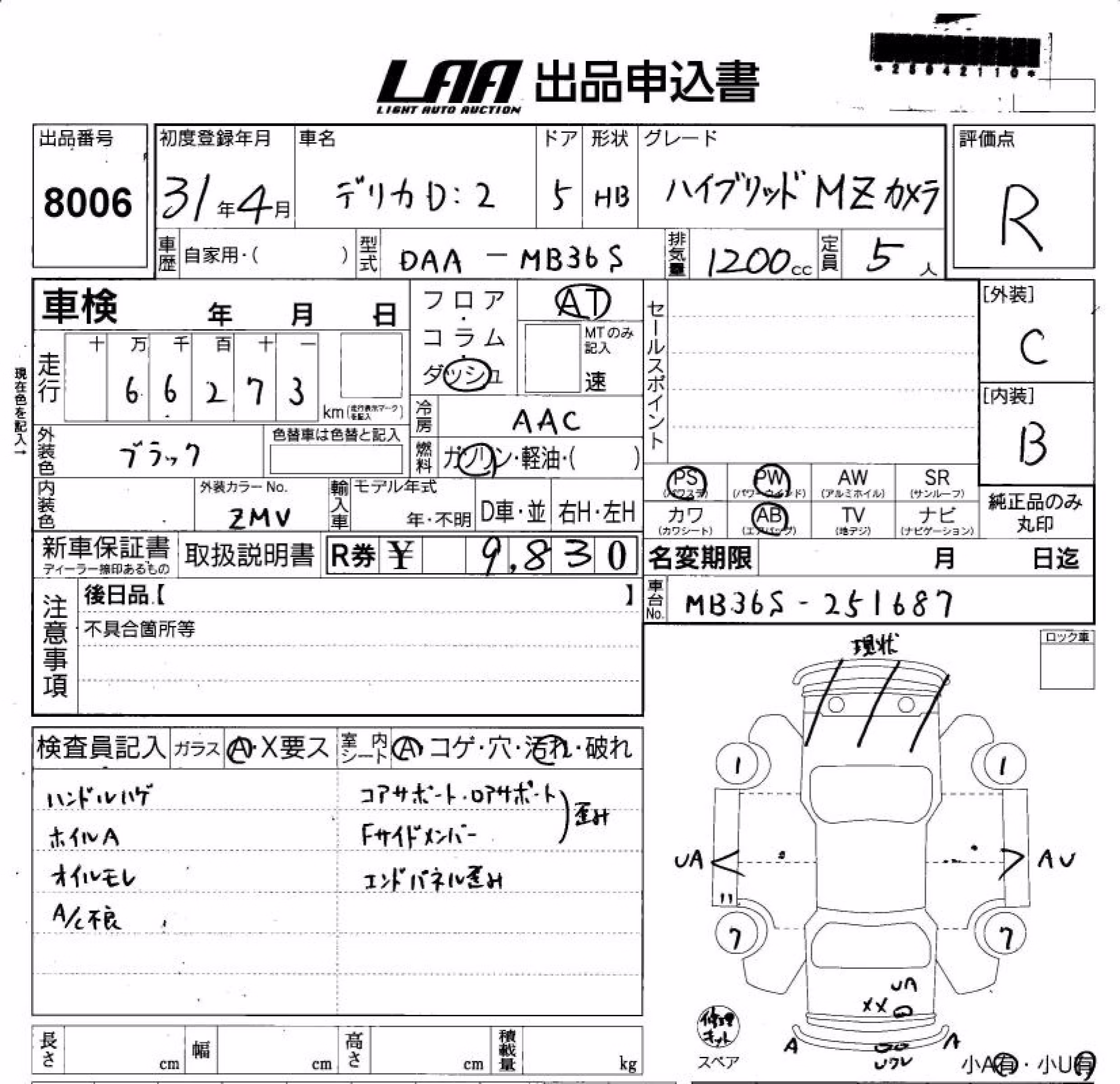 MITSUBISHI DELICA D:2