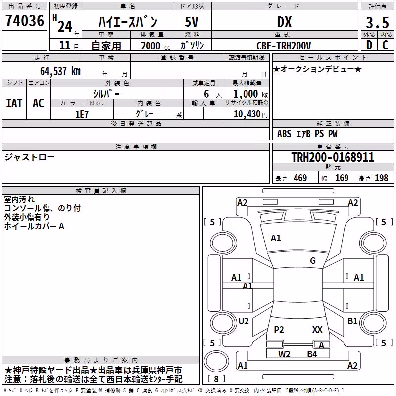 TOYOTA REGIUS ACE