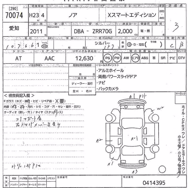 TOYOTA NOAH