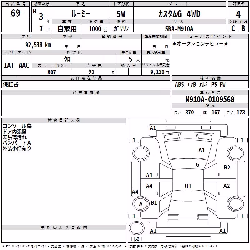 TOYOTA ROOMY