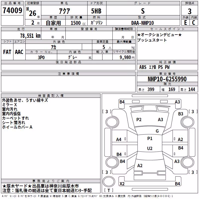 TOYOTA AQUA
