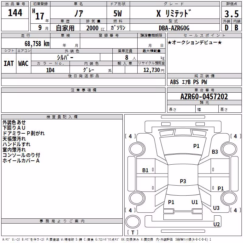 TOYOTA NOAH