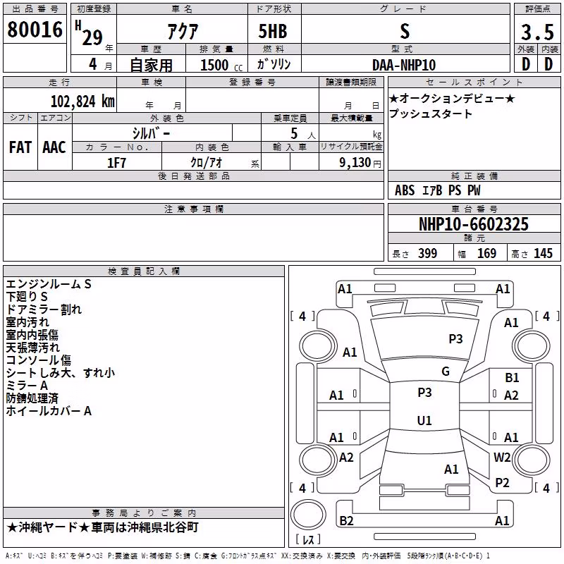TOYOTA AQUA