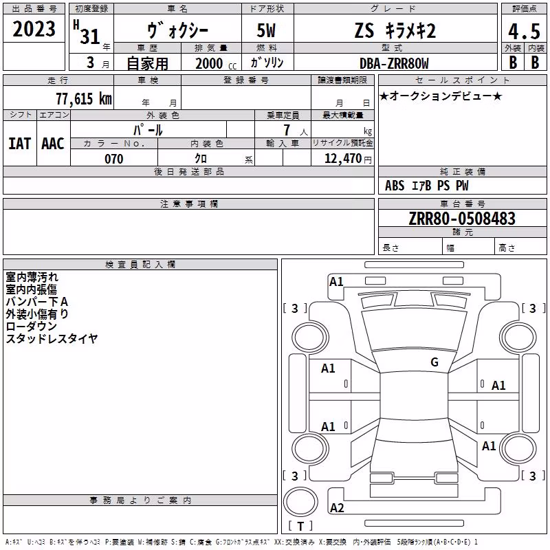 TOYOTA VOXY