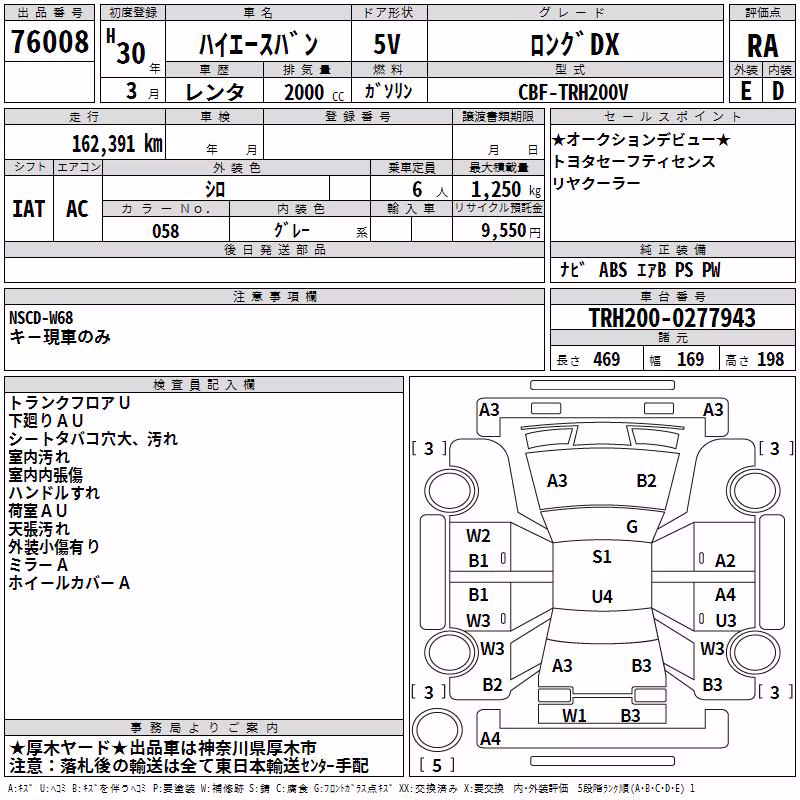 TOYOTA REGIUS ACE
