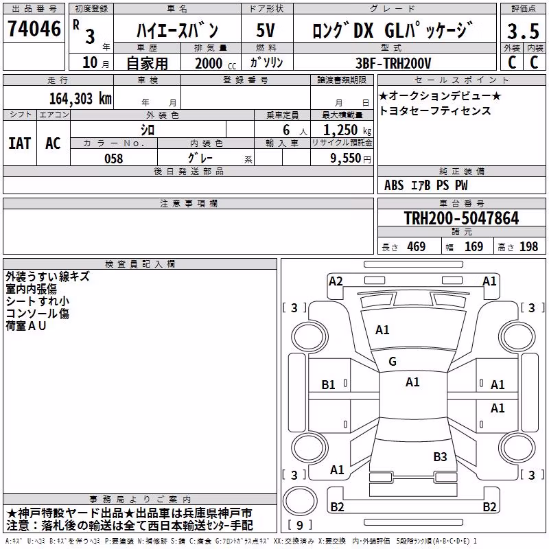 TOYOTA REGIUS ACE