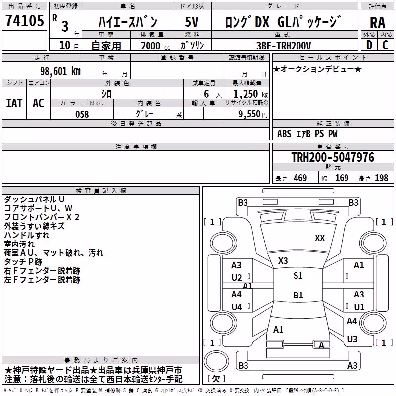 TOYOTA REGIUS ACE
