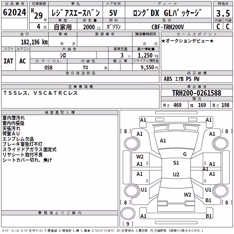 TOYOTA REGIUS ACE
