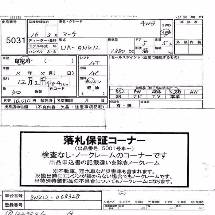 NISSAN MARCH