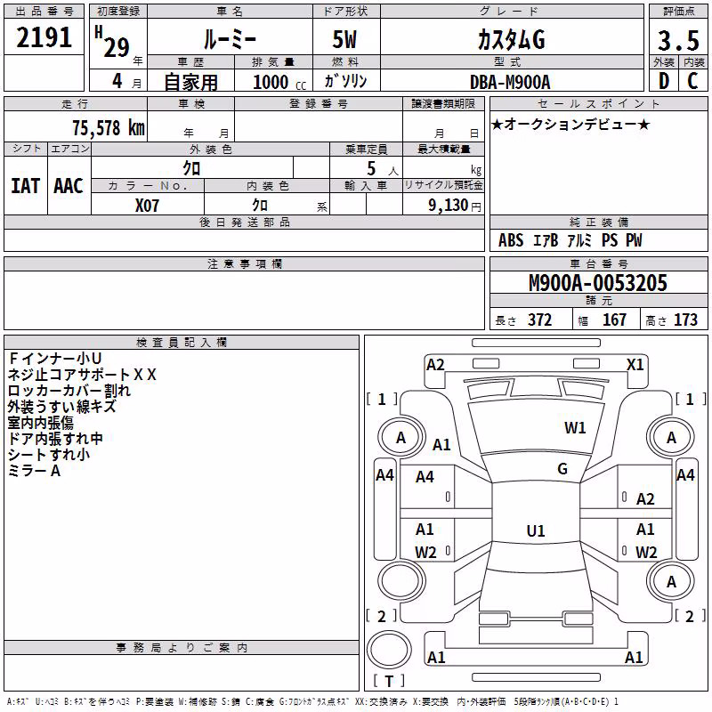 TOYOTA ROOMY