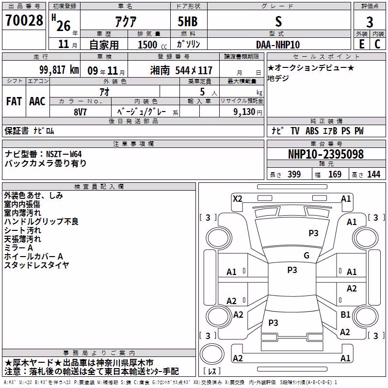 TOYOTA AQUA