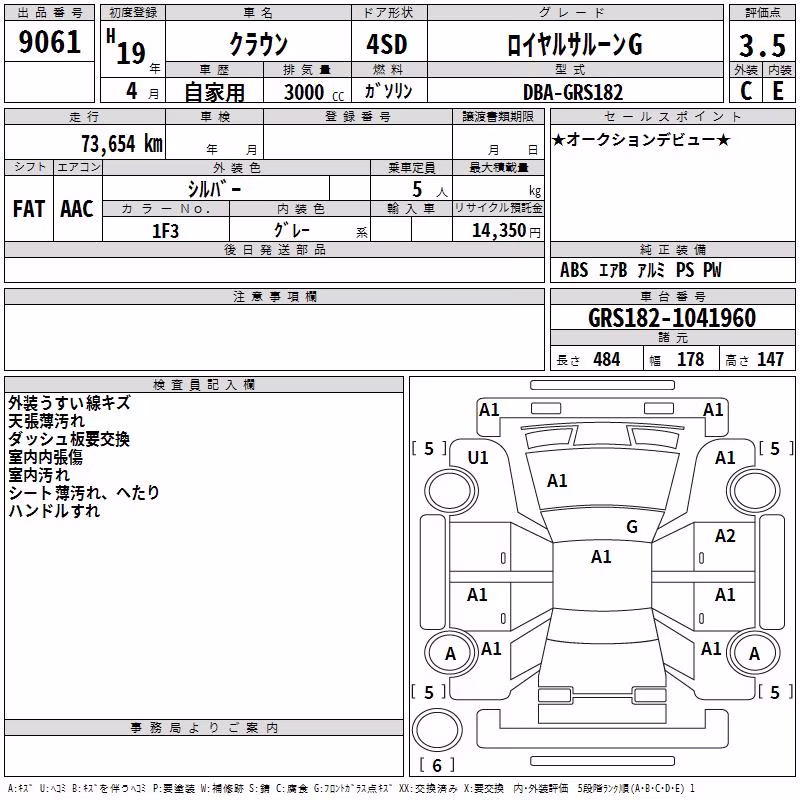 TOYOTA CROWN