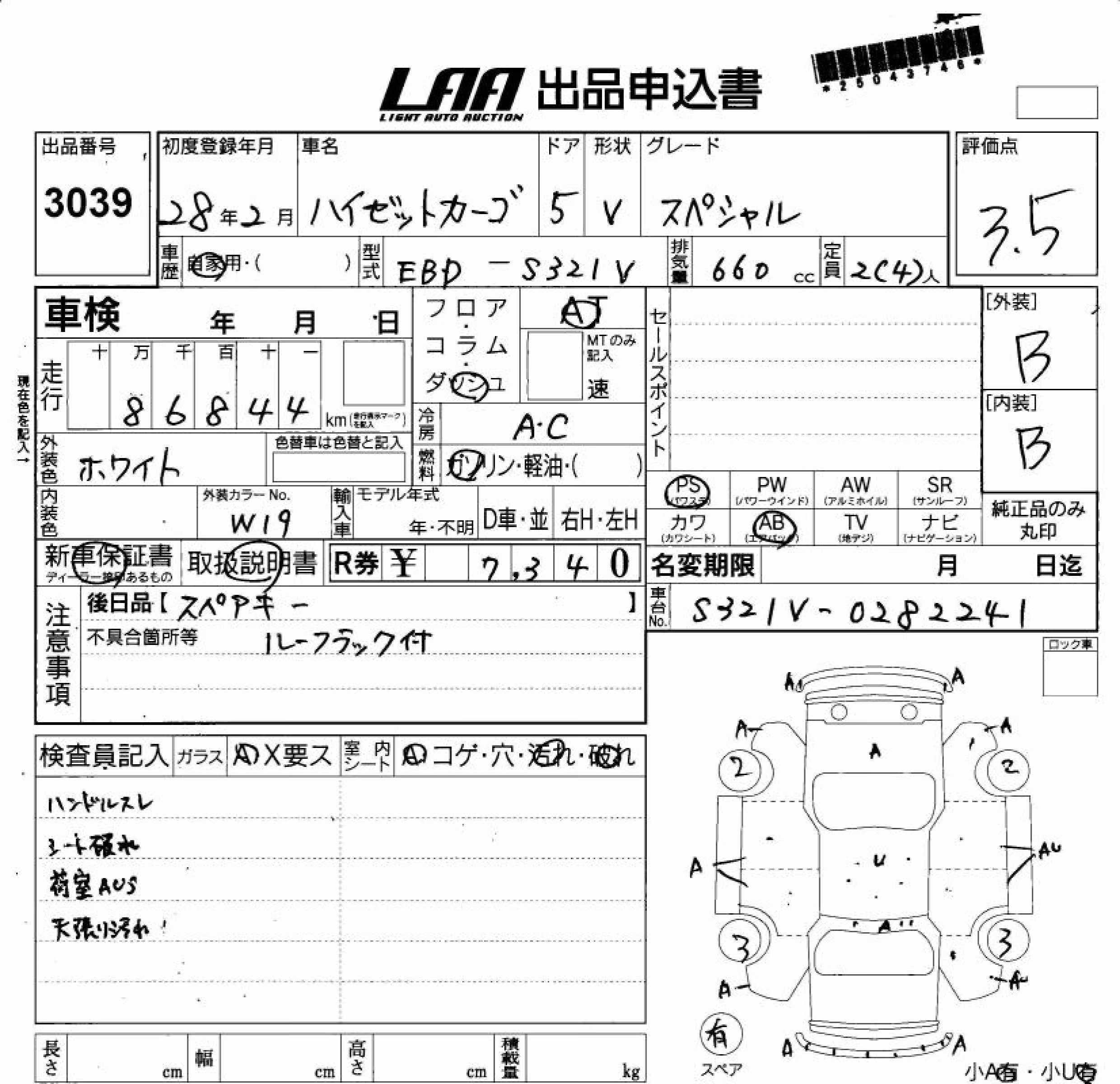 DAIHATSU HIJET