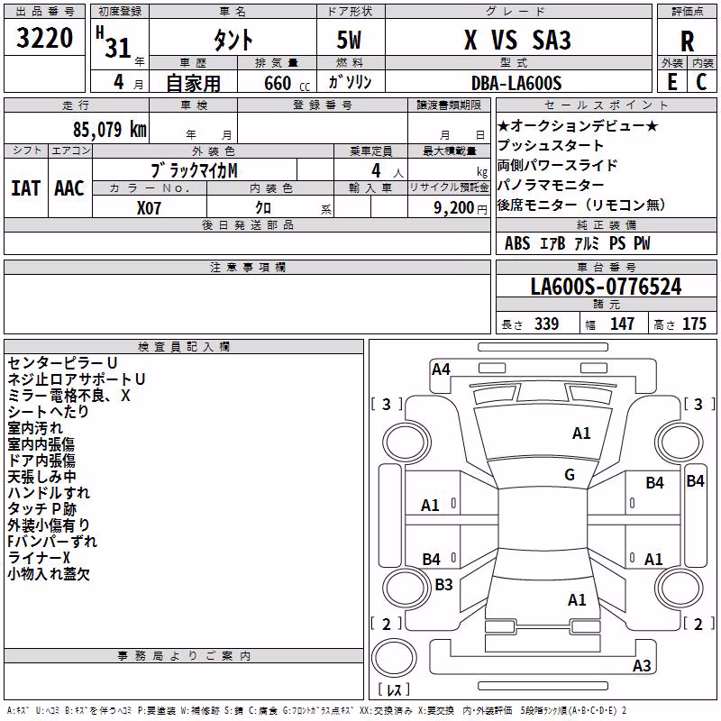 DAIHATSU TANTO