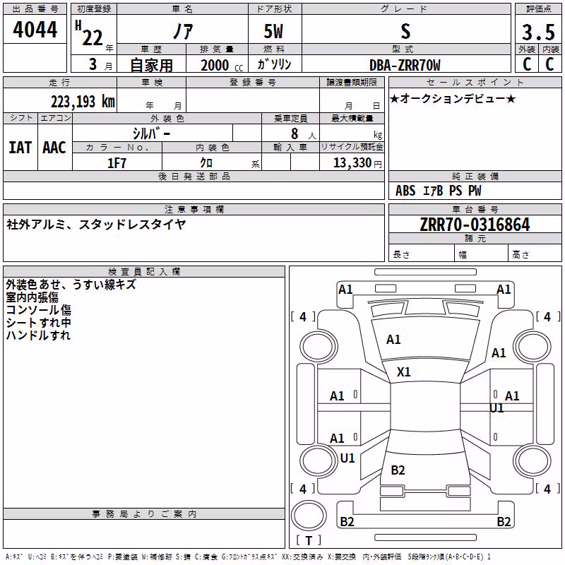 TOYOTA NOAH