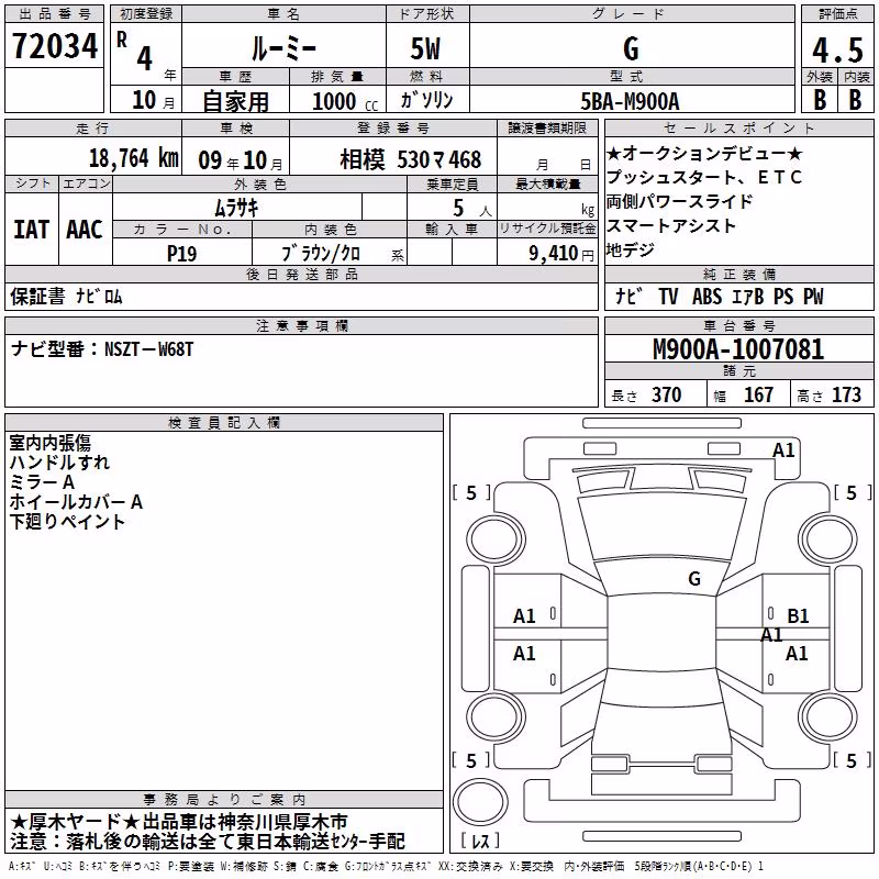 TOYOTA ROOMY