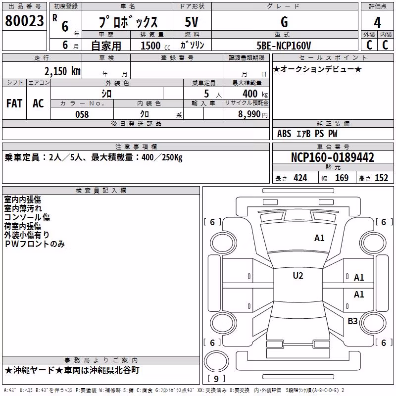 TOYOTA PROBOX