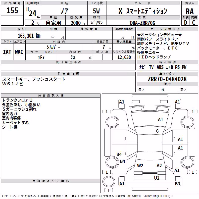 TOYOTA NOAH