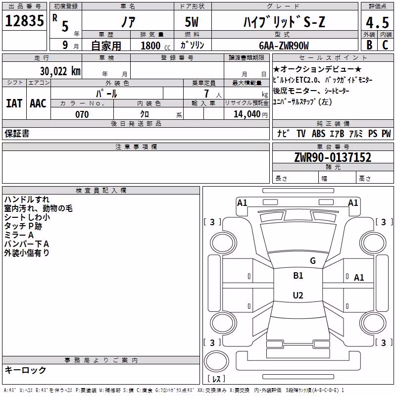 TOYOTA NOAH
