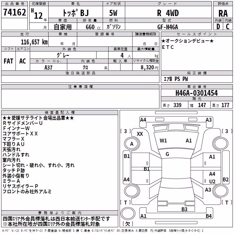 MITSUBISHI TOPPO BJ