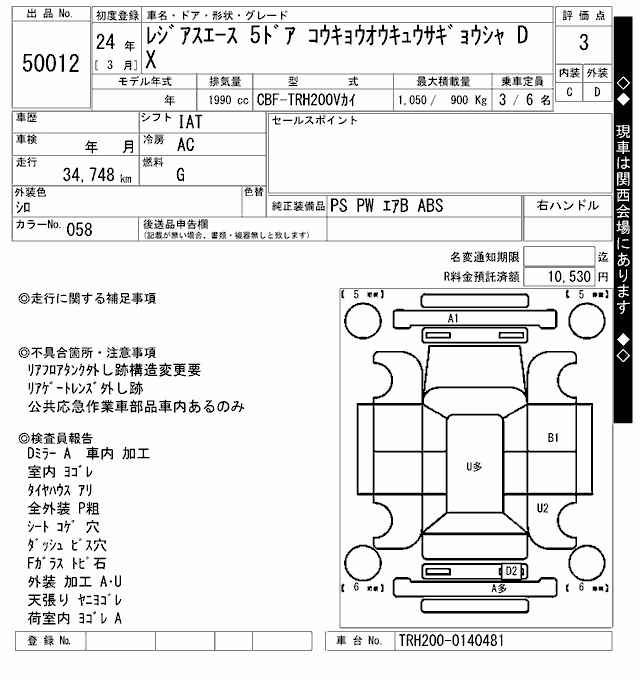 TOYOTA REGIUS ACE