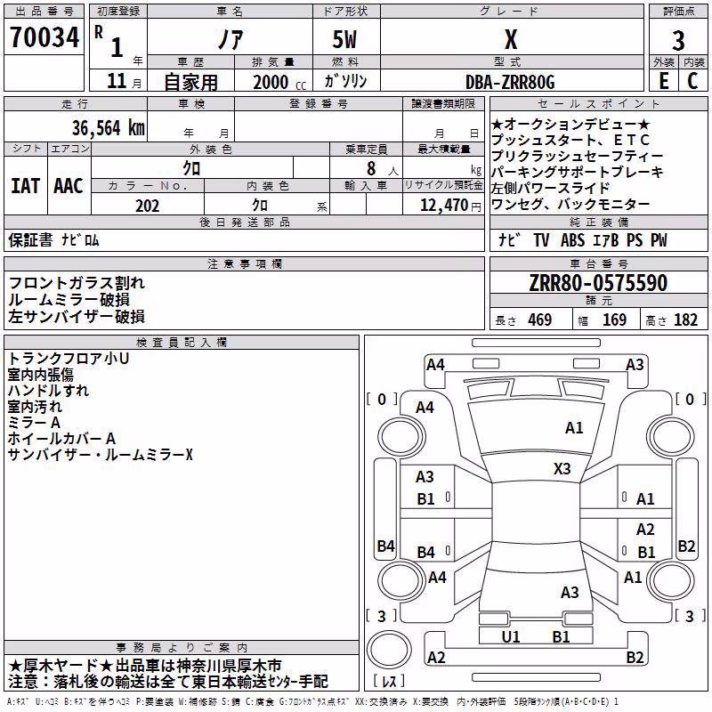 TOYOTA NOAH