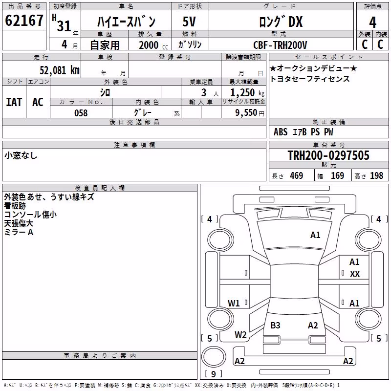 TOYOTA REGIUS ACE