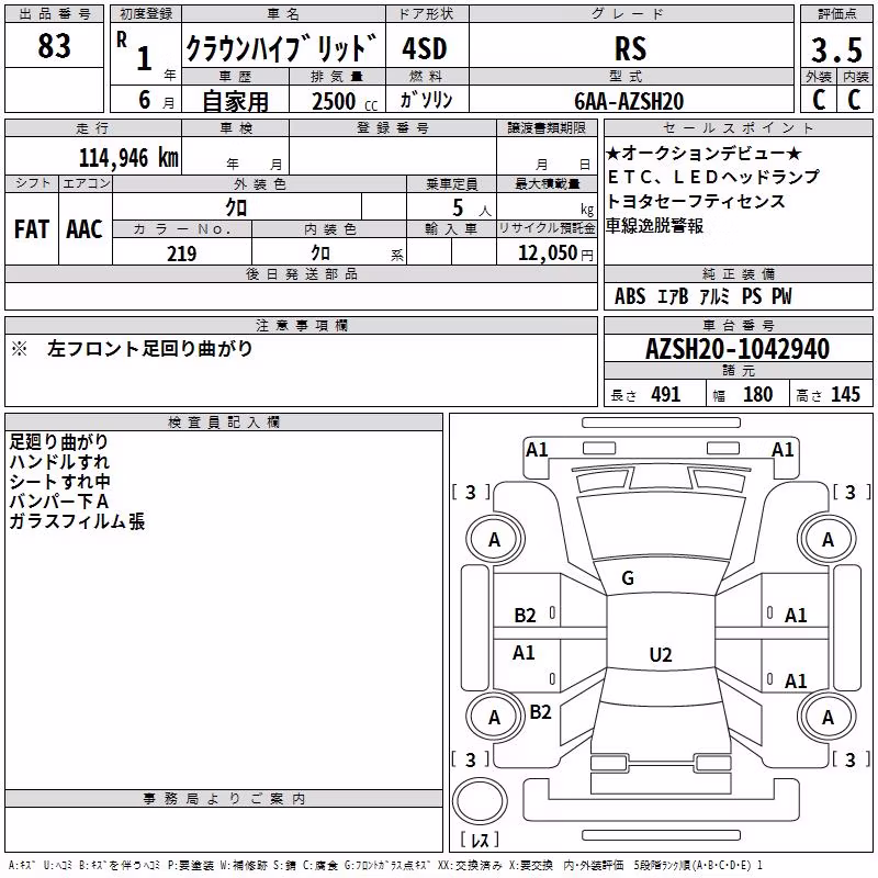 TOYOTA CROWN