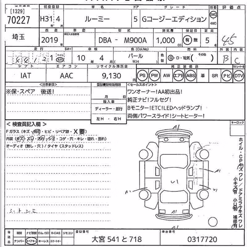 TOYOTA ROOMY