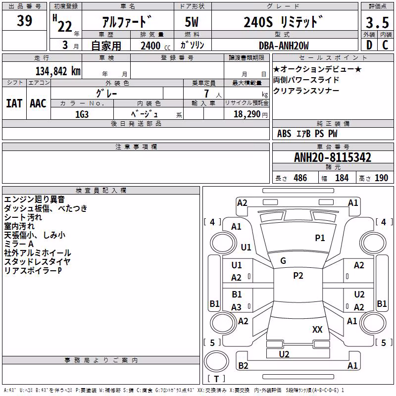 TOYOTA ALPHARD