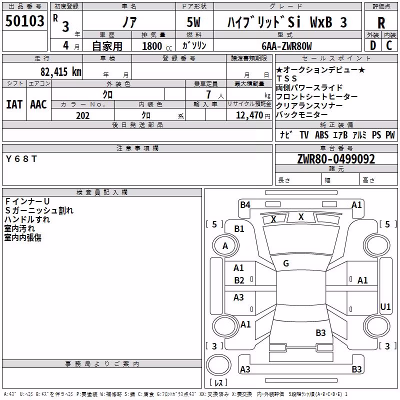 TOYOTA NOAH